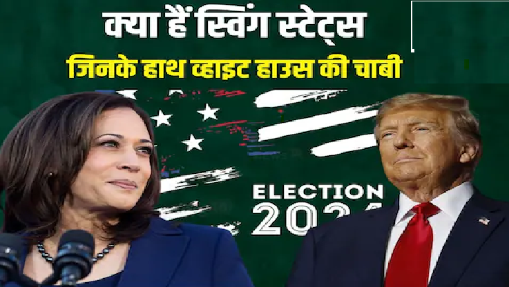 US Election Result 2024 Trump And Kamla Harris