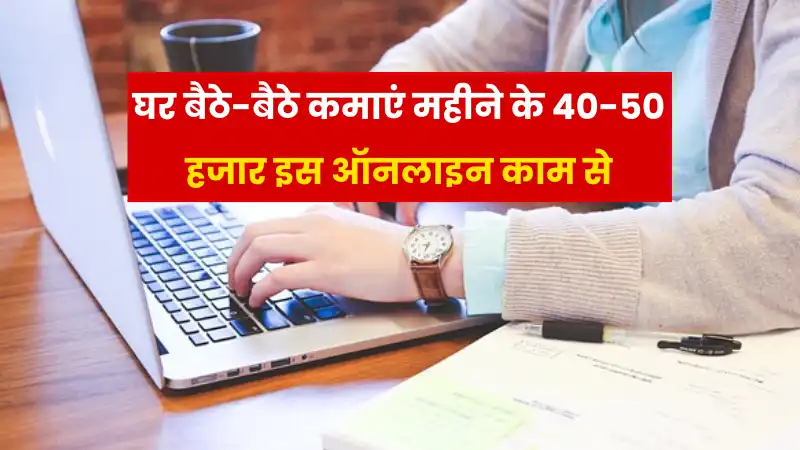 Work From Home Monthly Income RS40000-50000 Online