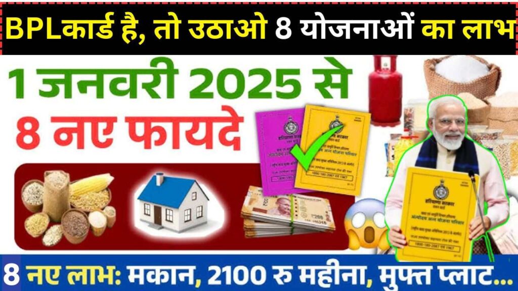 8 Types PM Yojana For 2025