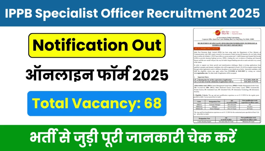 IPPB Specialist Officer Requirement 2025