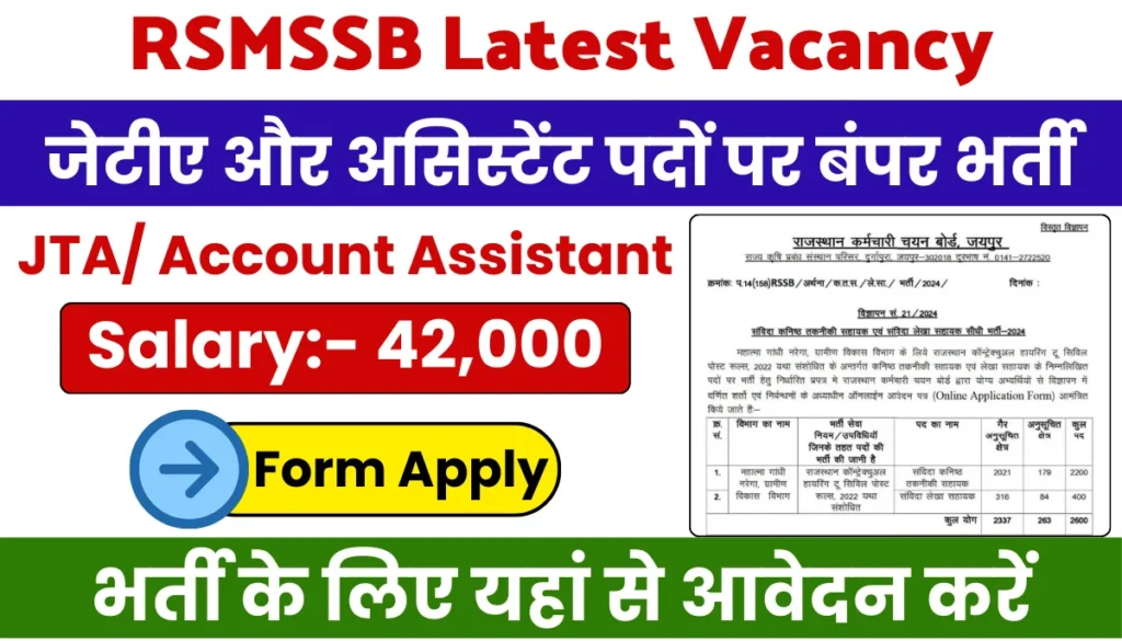 RSMSSB JTA Account Assistant Recruitment 2025