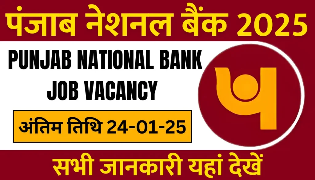 Punjab National Bank Vacancy 2025