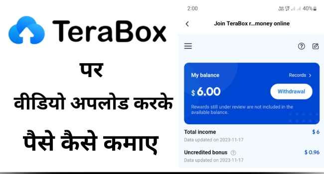 Terabox Se Paise Kaise kamaye In 3 Steps