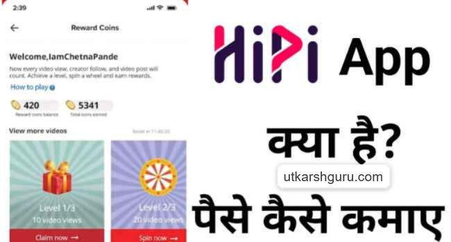 Zee5 Hipi App Se Paise Kaise Kamayen